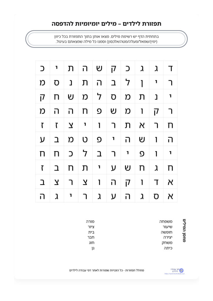 כיתה ב - דפי עבודה