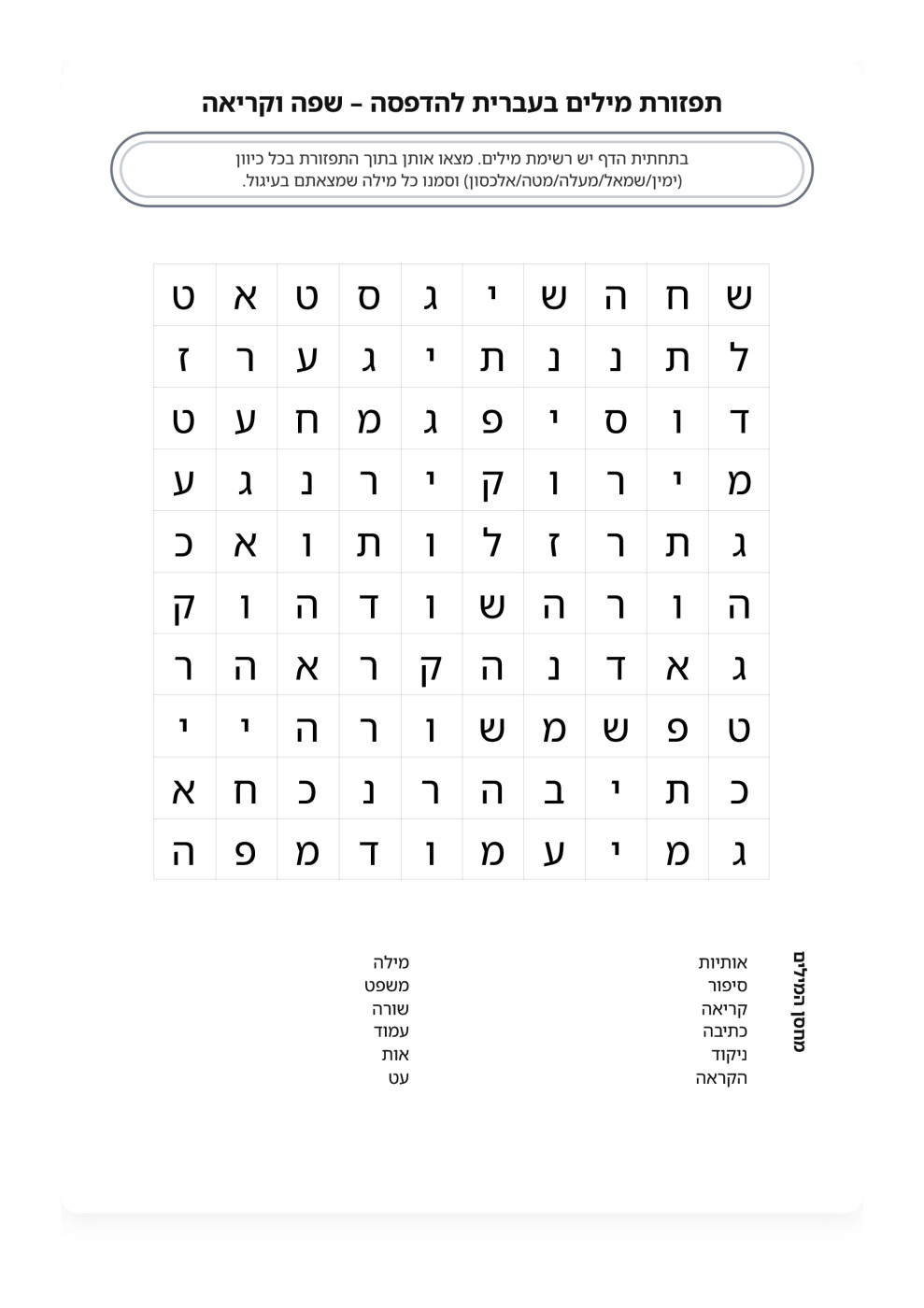 מחולל מבוכים לילדים – משחק אונליין והדפסה - דפי עבודה