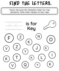 אנגלית כיתה א - דפי עבודה