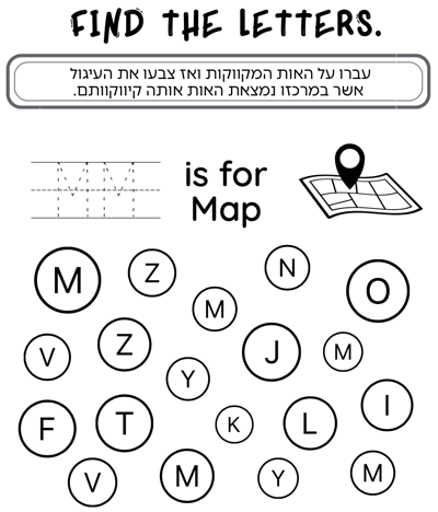 דף עבודה האות M באנגלית (אות גדולה)