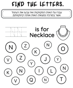 אנגלית כיתה א - דפי עבודה