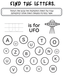 דף עבודה האות f באנגלית (אות קטנה)